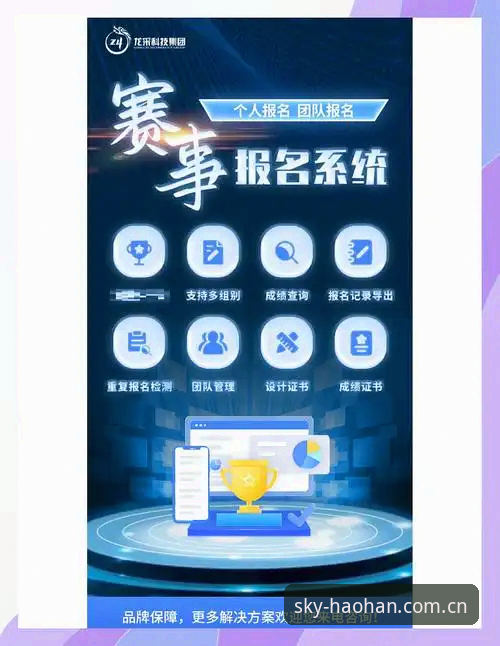 浩瀚体育官网登录操作教程：从下载到赛事追踪的完整指南